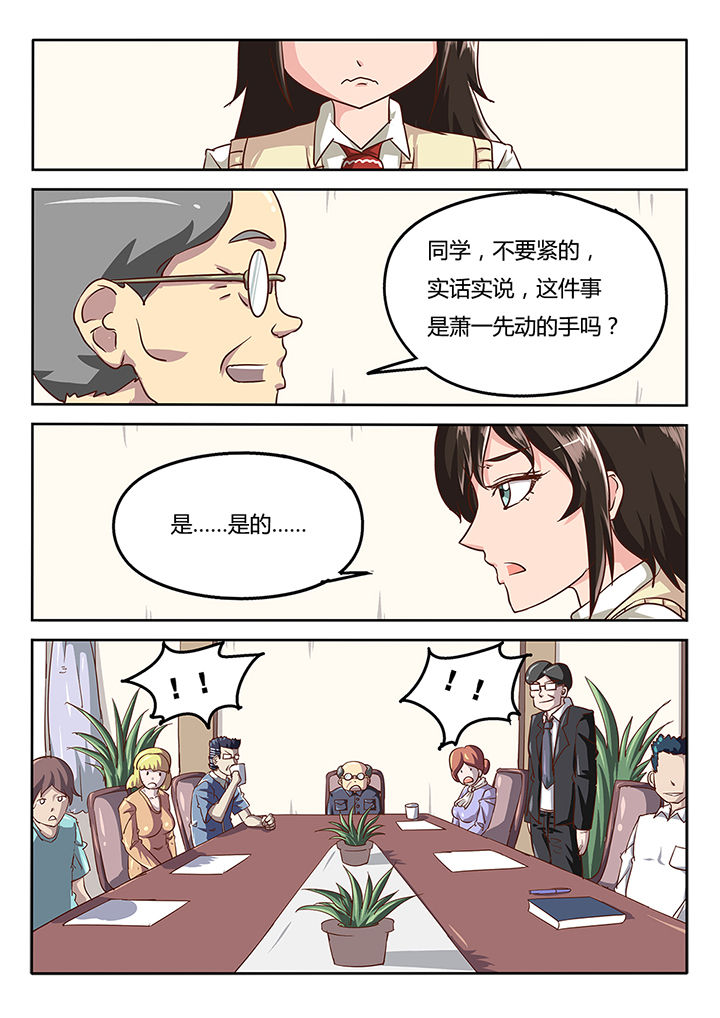 《我和幽灵萝莉》第39章 第5页