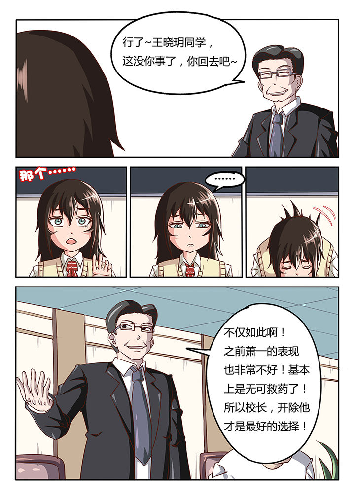 《我和幽灵萝莉》第39章 第6页