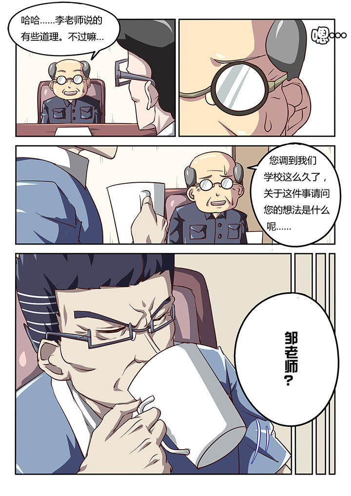 《我和幽灵萝莉》第39章 第7页
