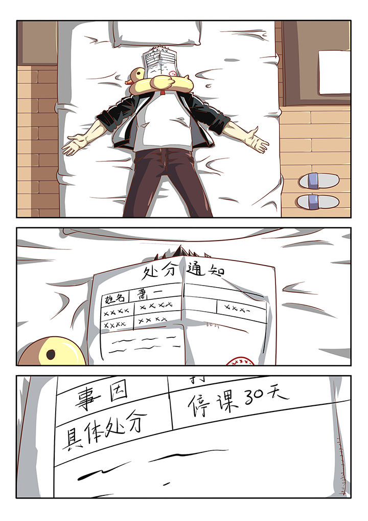 《我和幽灵萝莉》第39章 第8页