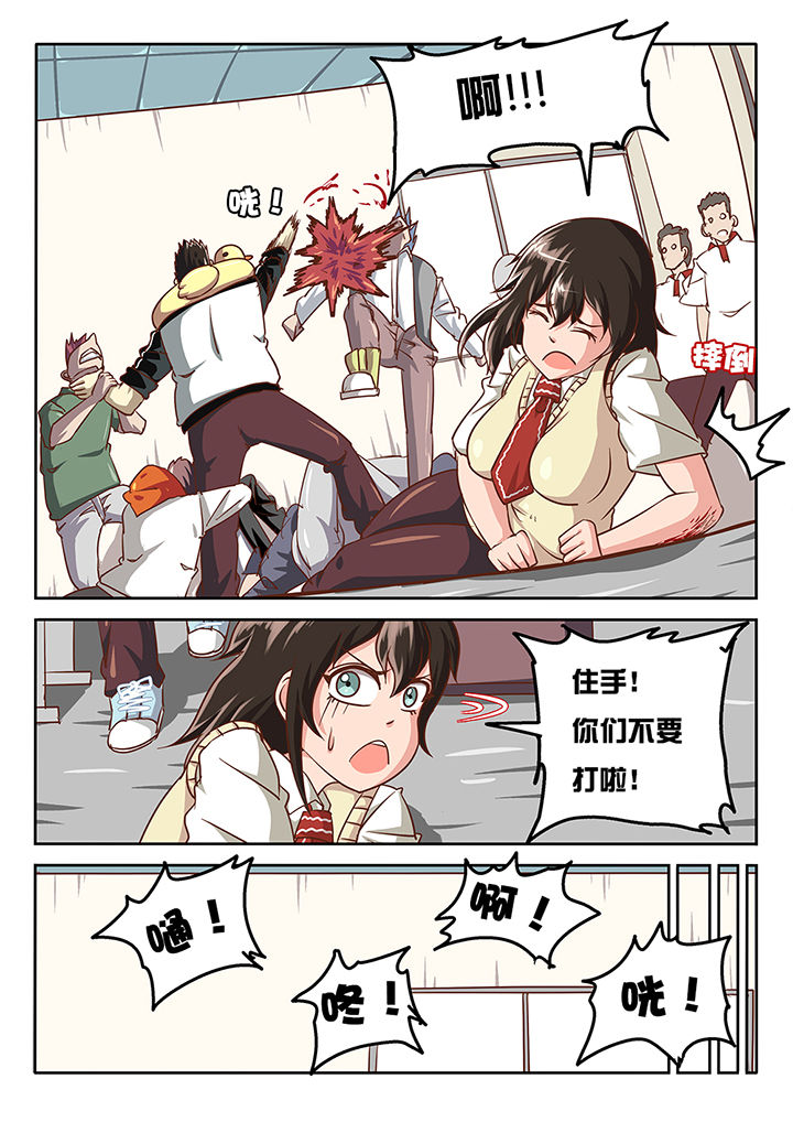 《我和幽灵萝莉》第37章 第10页