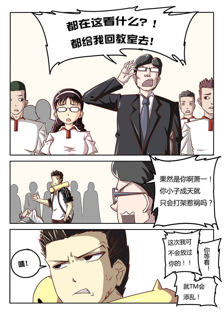 《我和幽灵萝莉》第37章 第12页