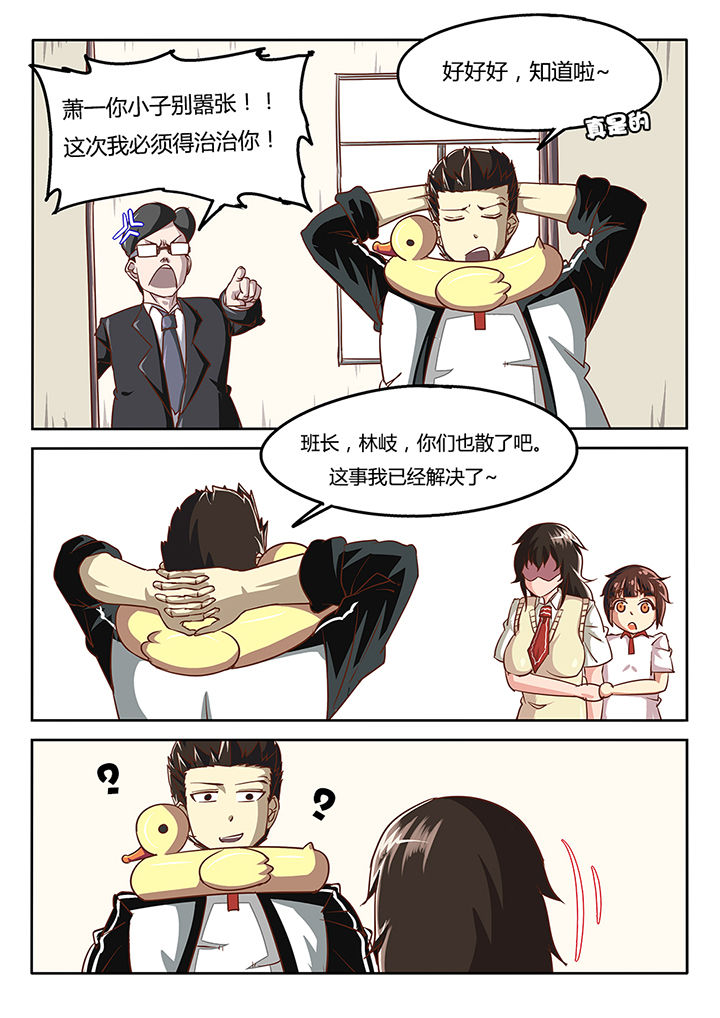 《我和幽灵萝莉》第37章 第13页