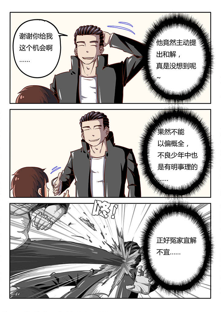 《我和幽灵萝莉》第37章 第1页