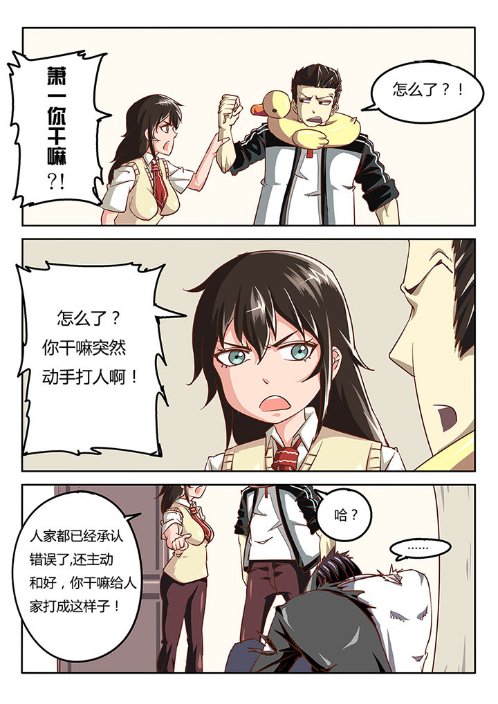 《我和幽灵萝莉》第37章 第3页