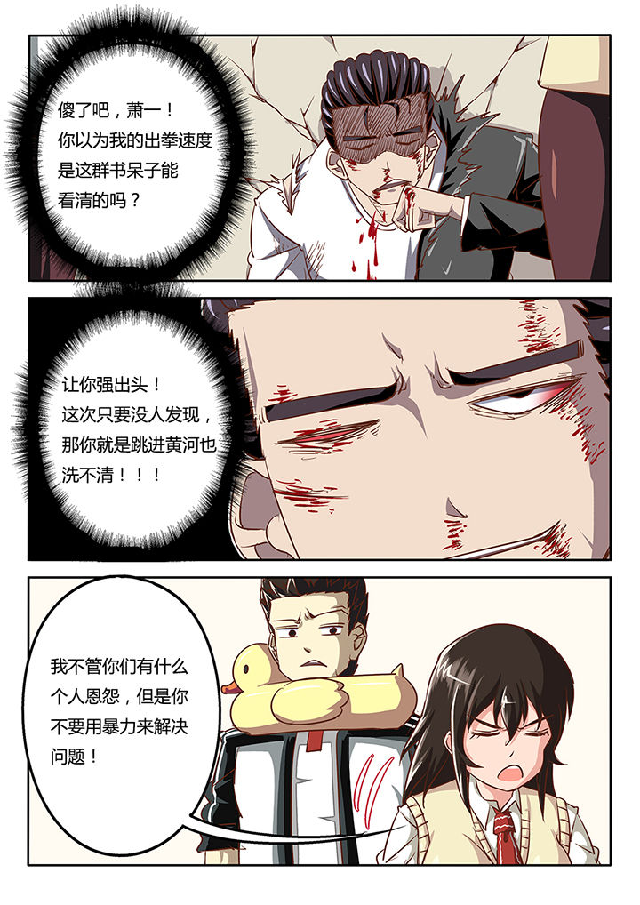 《我和幽灵萝莉》第37章 第4页