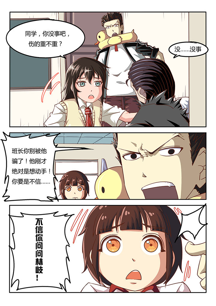 《我和幽灵萝莉》第37章 第5页