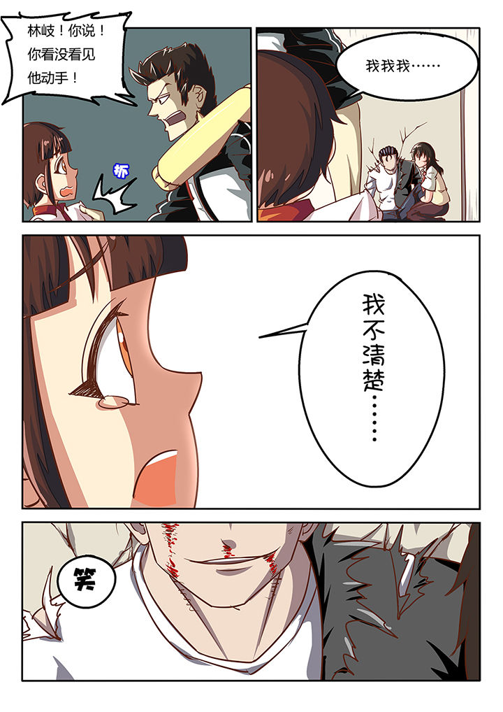 《我和幽灵萝莉》第37章 第6页