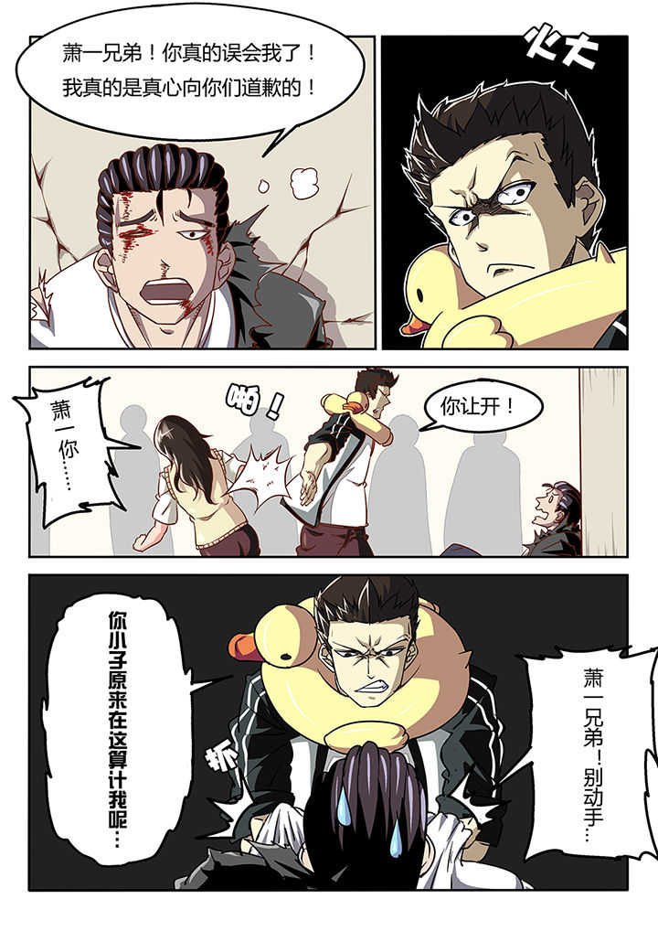《我和幽灵萝莉》第37章 第7页