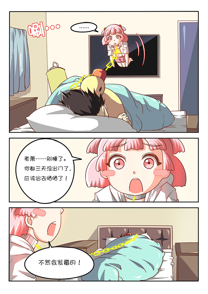 《我和幽灵萝莉》第40章 第2页