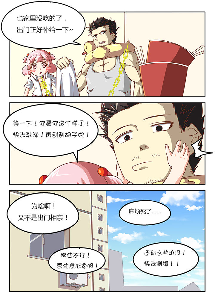 《我和幽灵萝莉》第40章 第5页