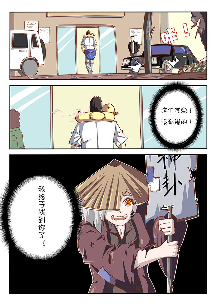 《我和幽灵萝莉》第40章 第7页
