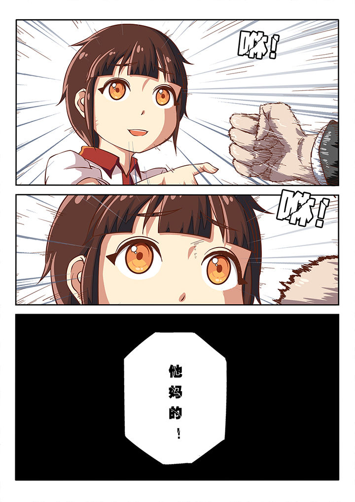 《我和幽灵萝莉》第36章 第10页