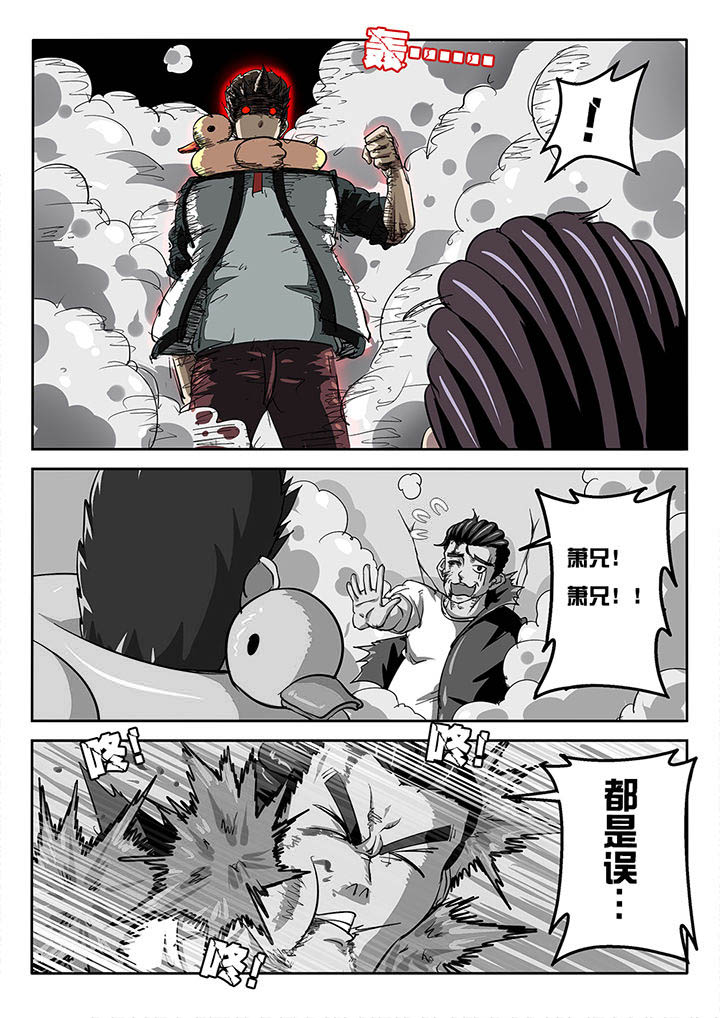 《我和幽灵萝莉》第36章 第13页
