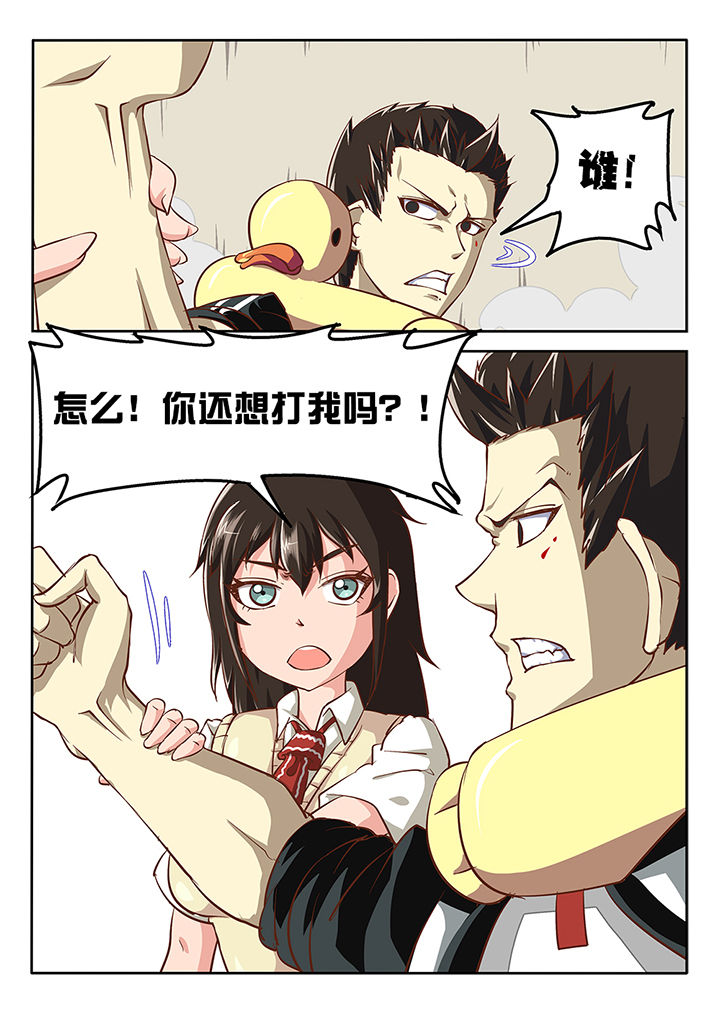 《我和幽灵萝莉》第36章 第15页