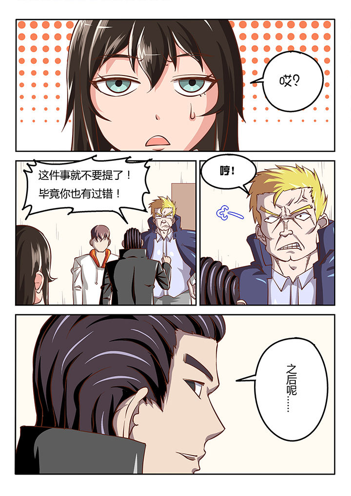 《我和幽灵萝莉》第36章 第3页