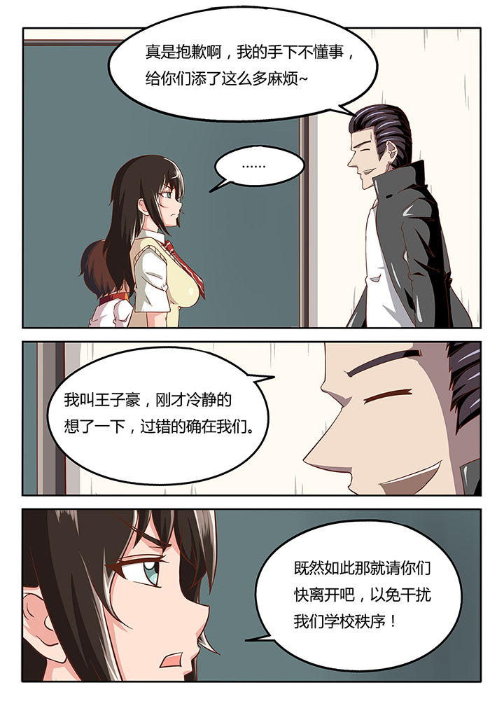 《我和幽灵萝莉》第36章 第4页