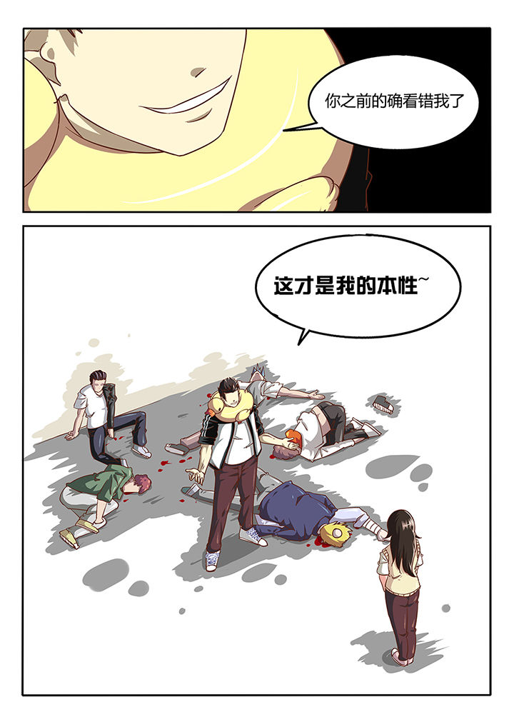 《我和幽灵萝莉》第38章 第10页