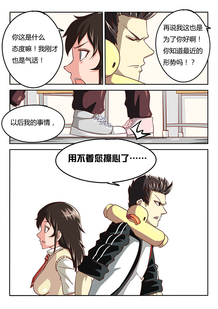 《我和幽灵萝莉》第38章 第11页