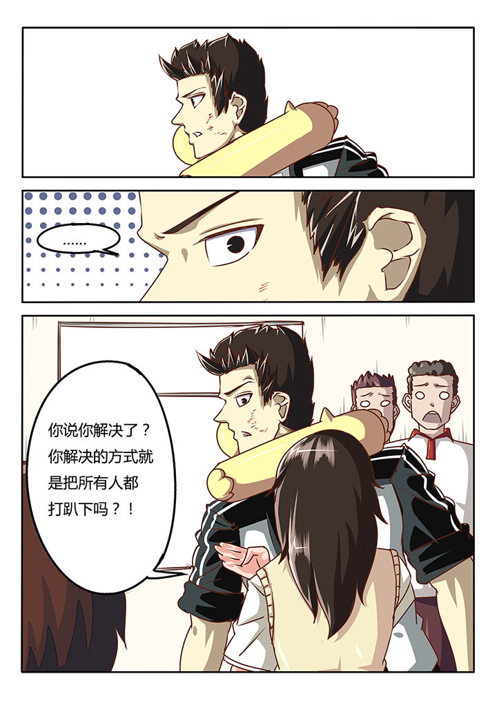 《我和幽灵萝莉》第38章 第1页