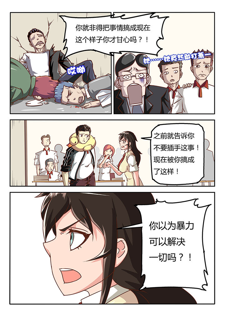 《我和幽灵萝莉》第38章 第2页