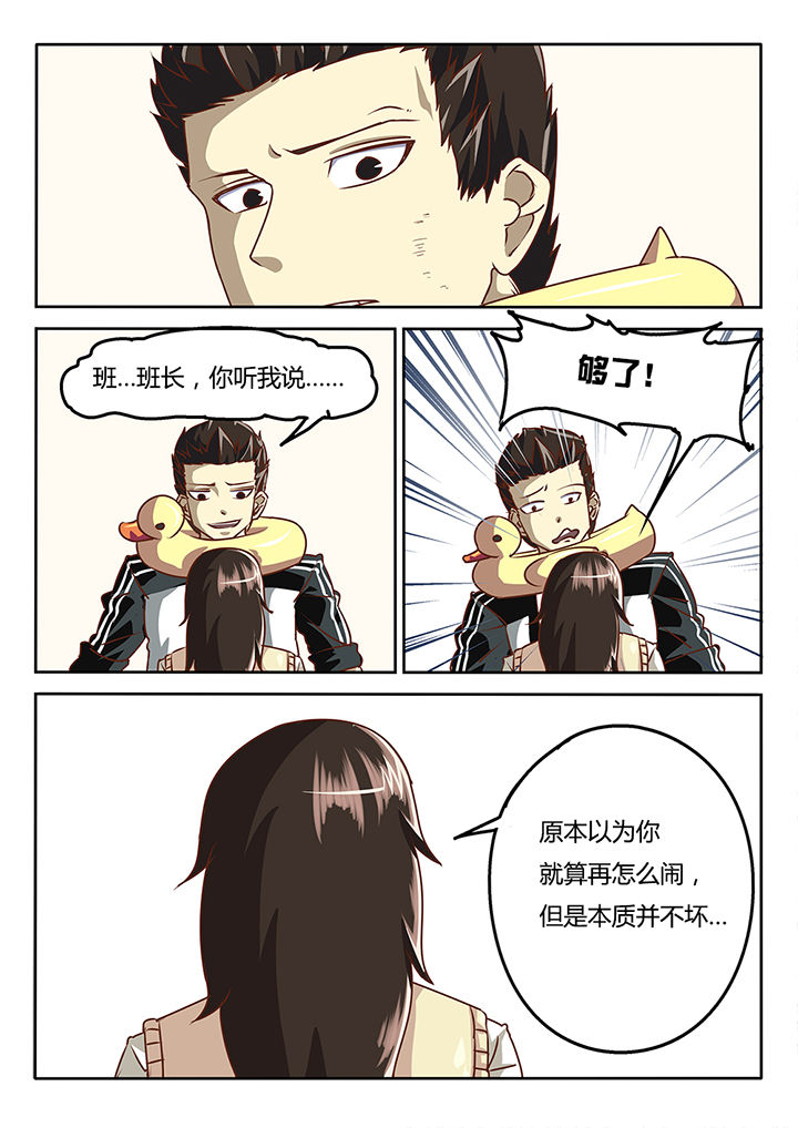 《我和幽灵萝莉》第38章 第3页
