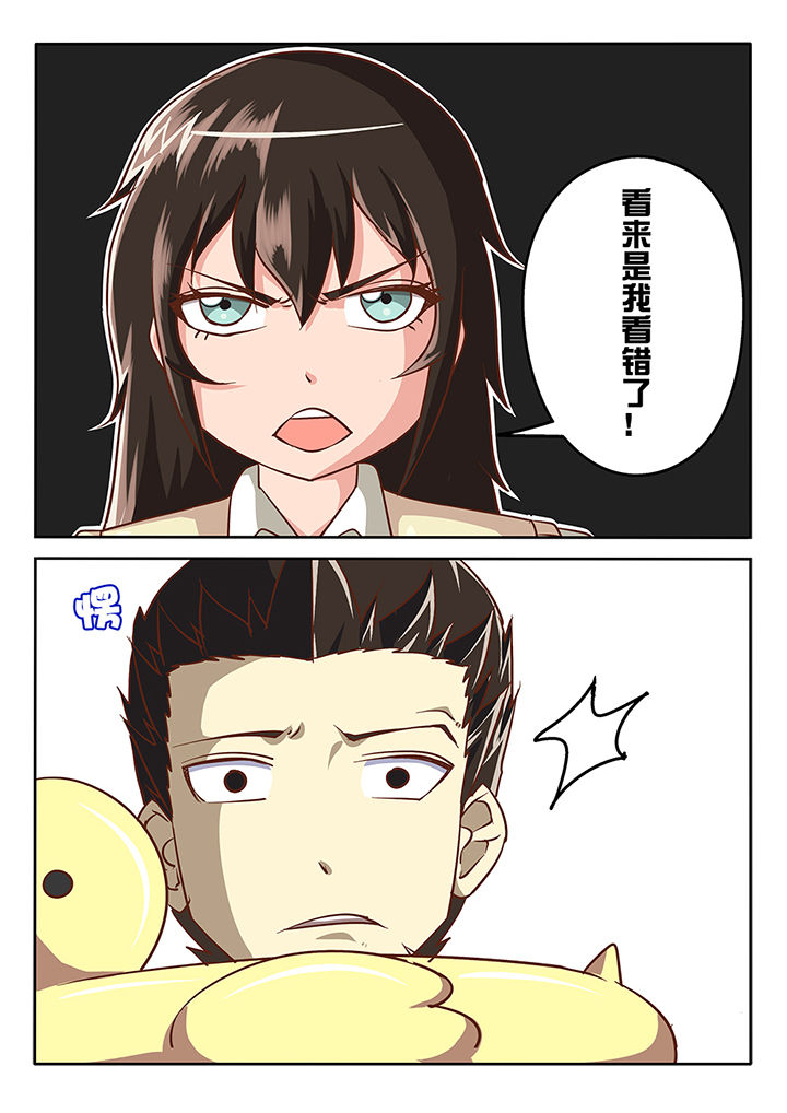 《我和幽灵萝莉》第38章 第4页