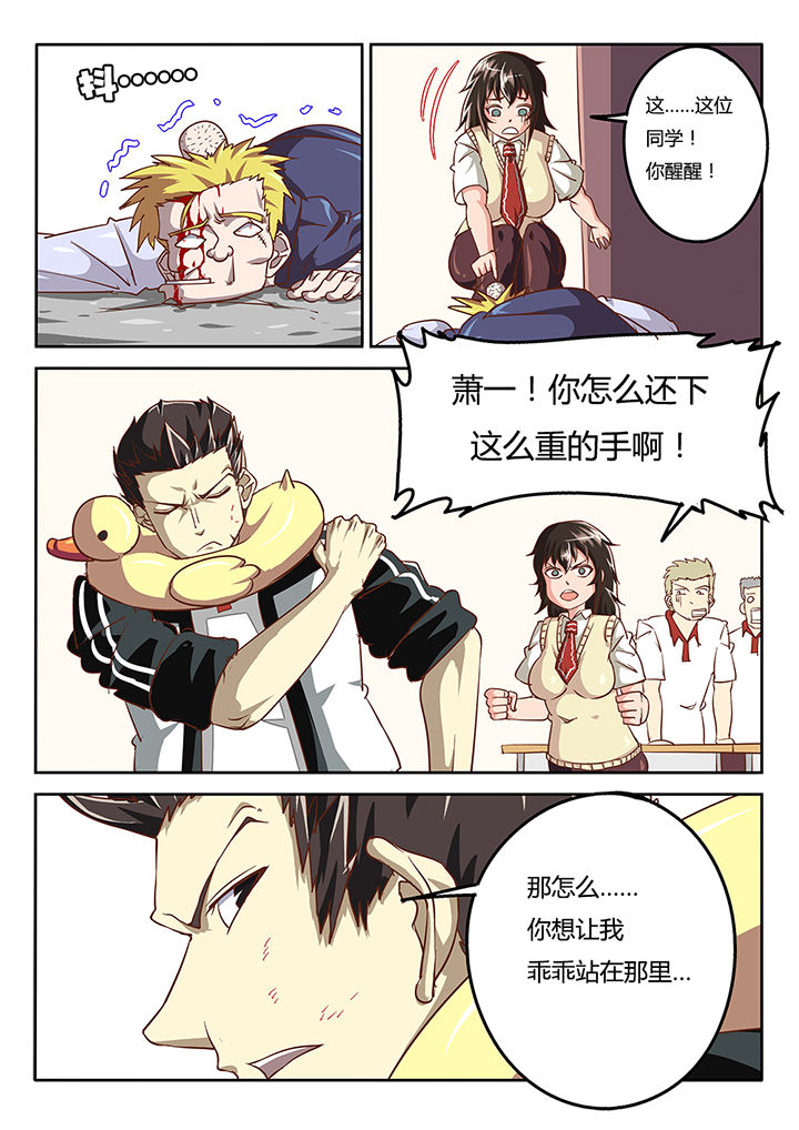 《我和幽灵萝莉》第38章 第8页