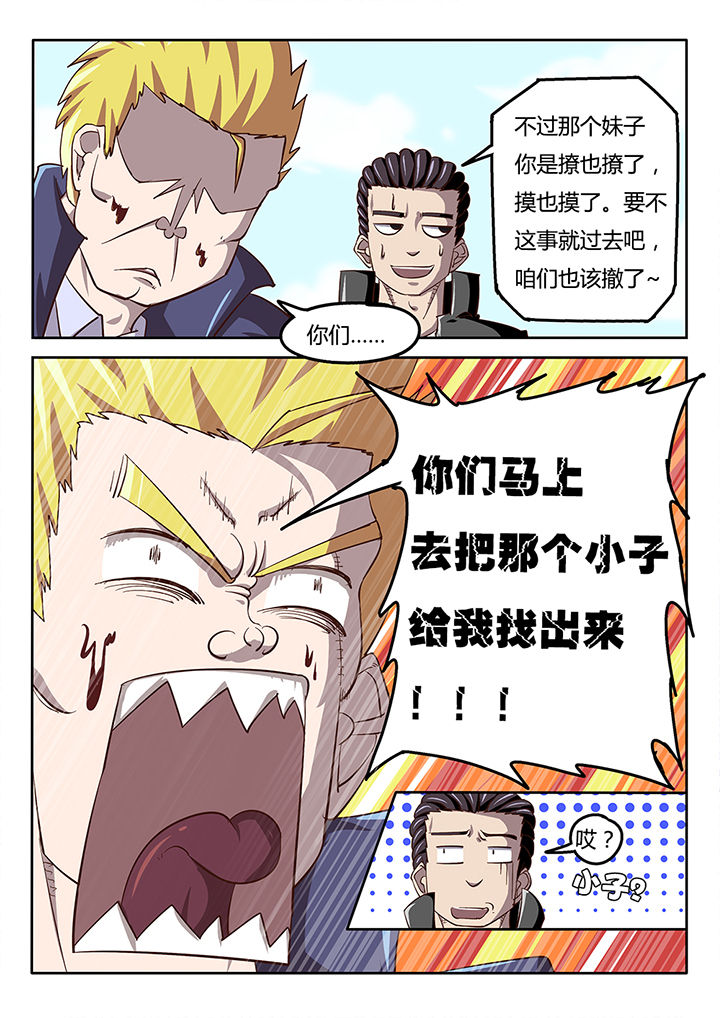 《我和幽灵萝莉》第33章 第11页