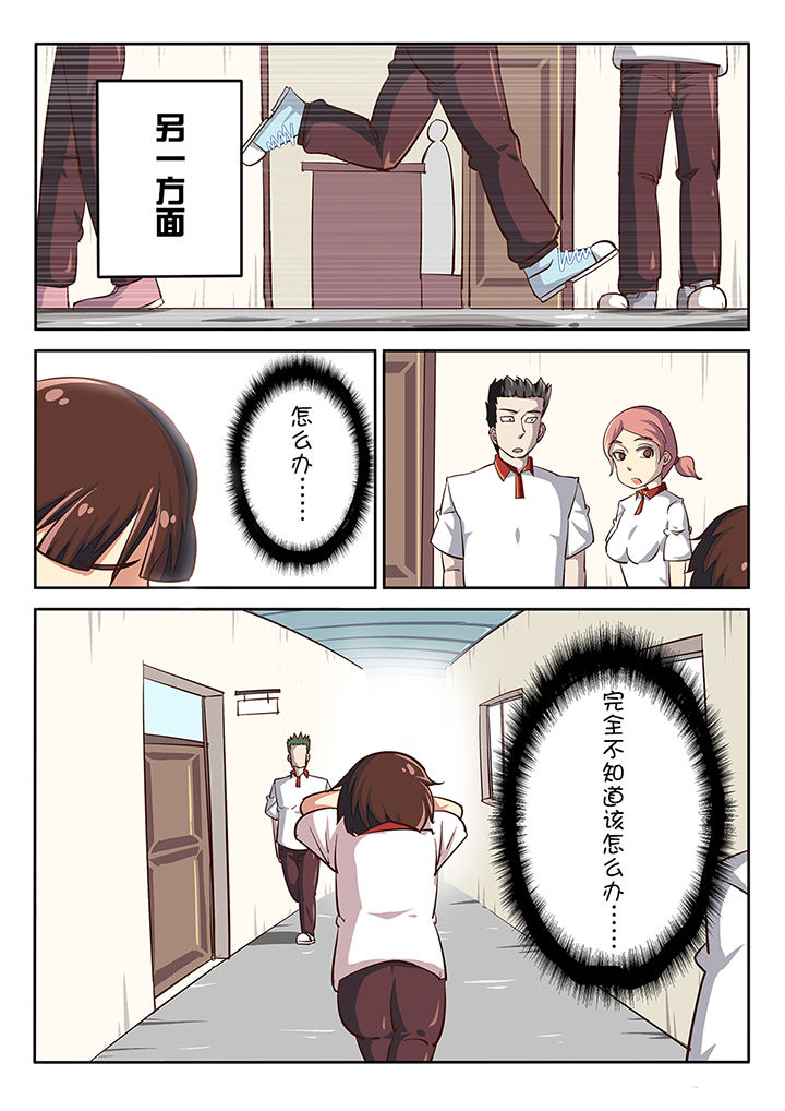 《我和幽灵萝莉》第33章 第12页