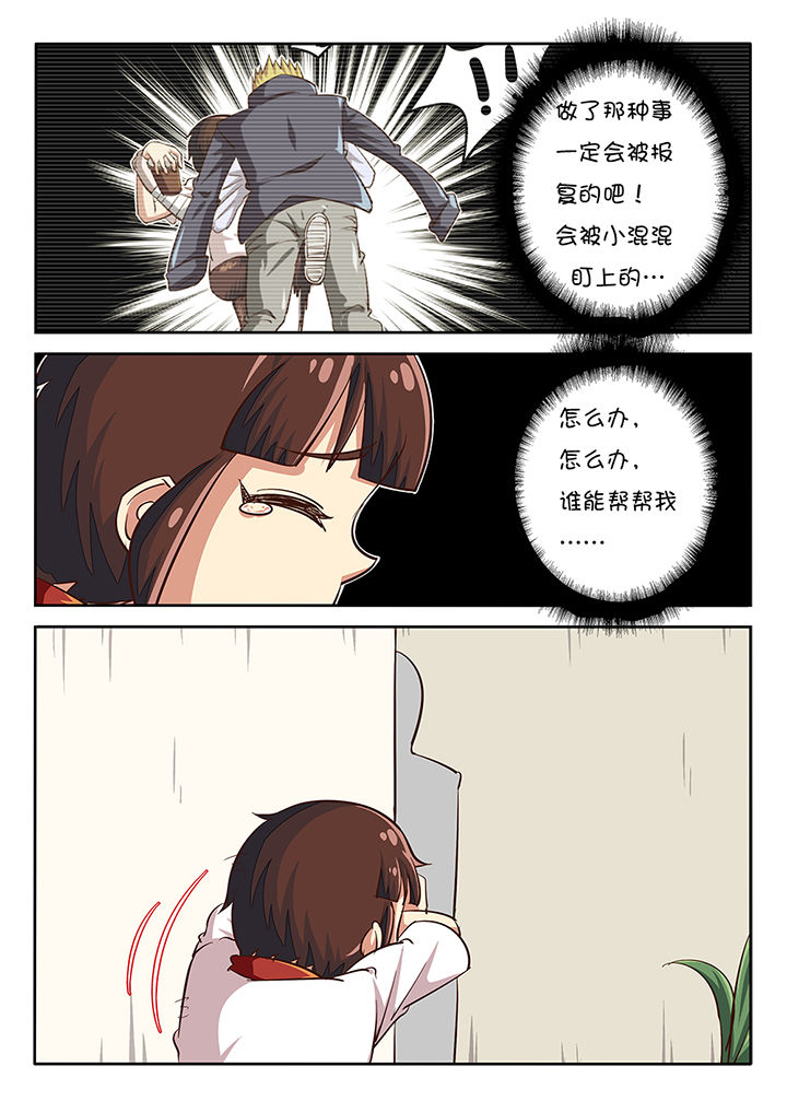 《我和幽灵萝莉》第33章 第13页