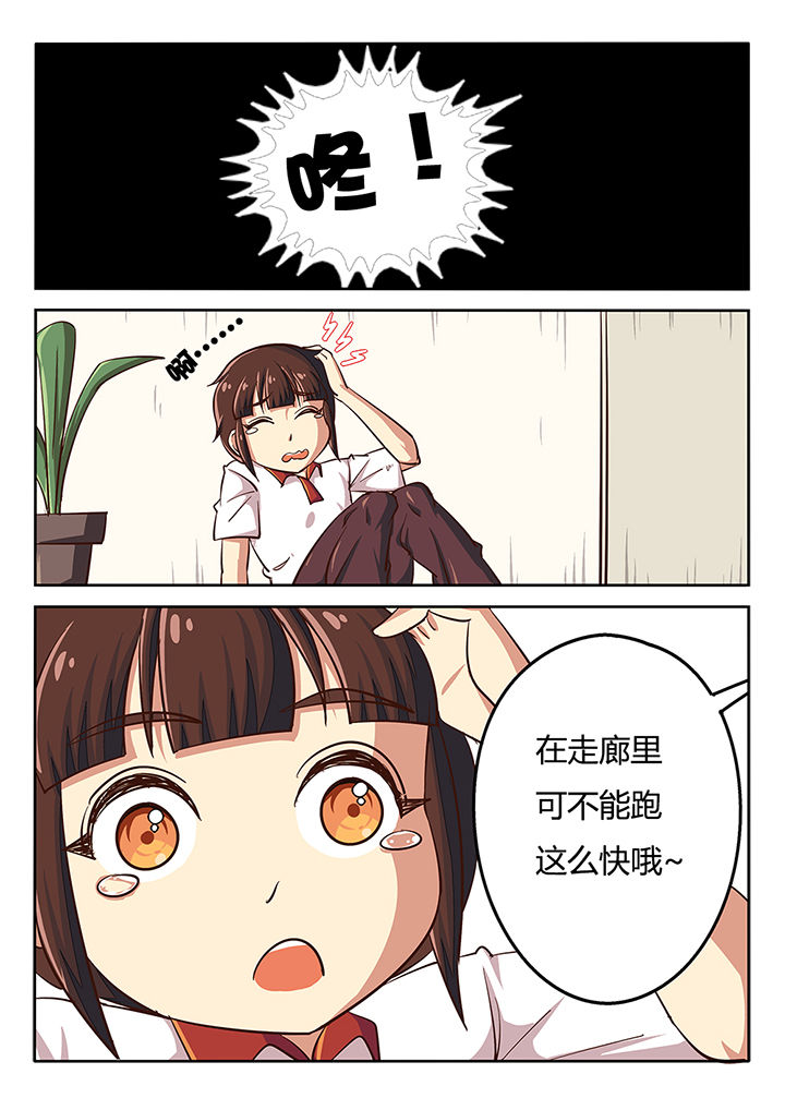 《我和幽灵萝莉》第33章 第14页