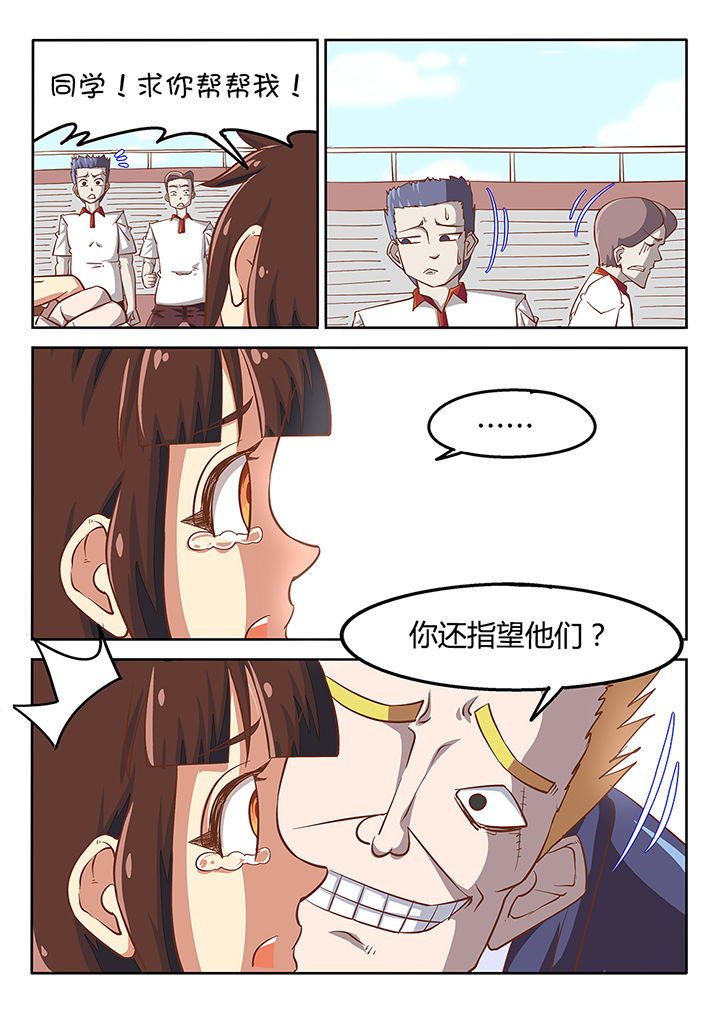 《我和幽灵萝莉》第33章 第2页