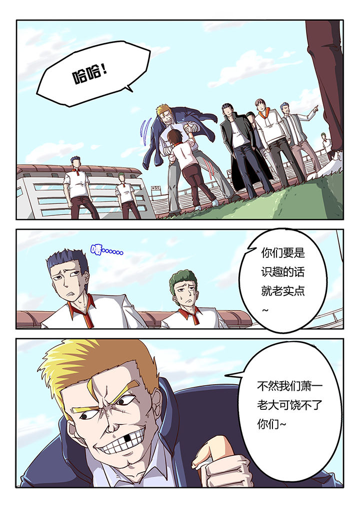 《我和幽灵萝莉》第32章 第1页
