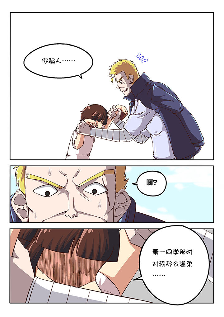 《我和幽灵萝莉》第32章 第2页