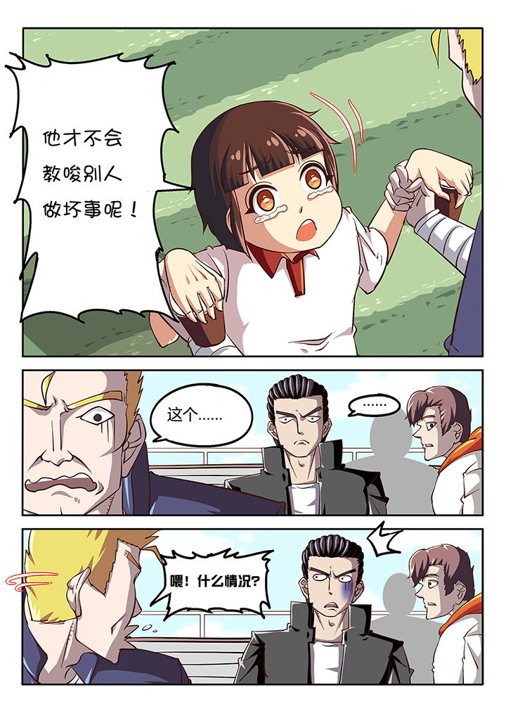 《我和幽灵萝莉》第32章 第3页