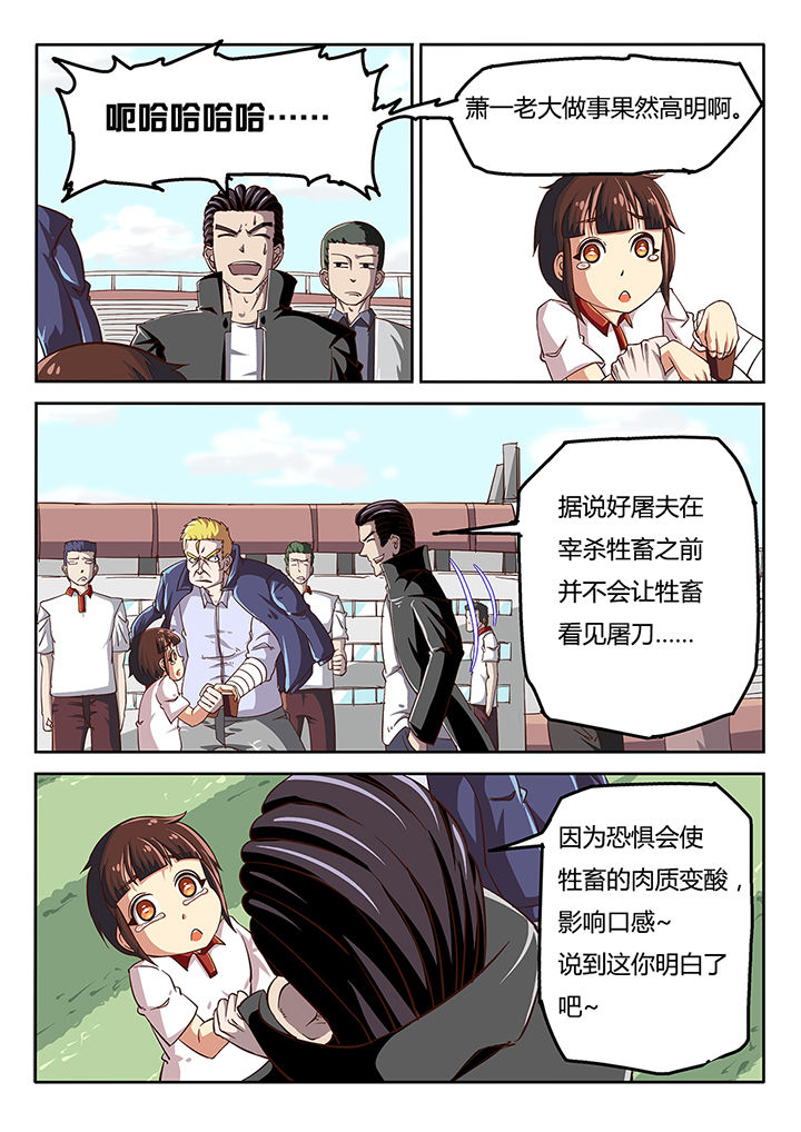 《我和幽灵萝莉》第32章 第4页