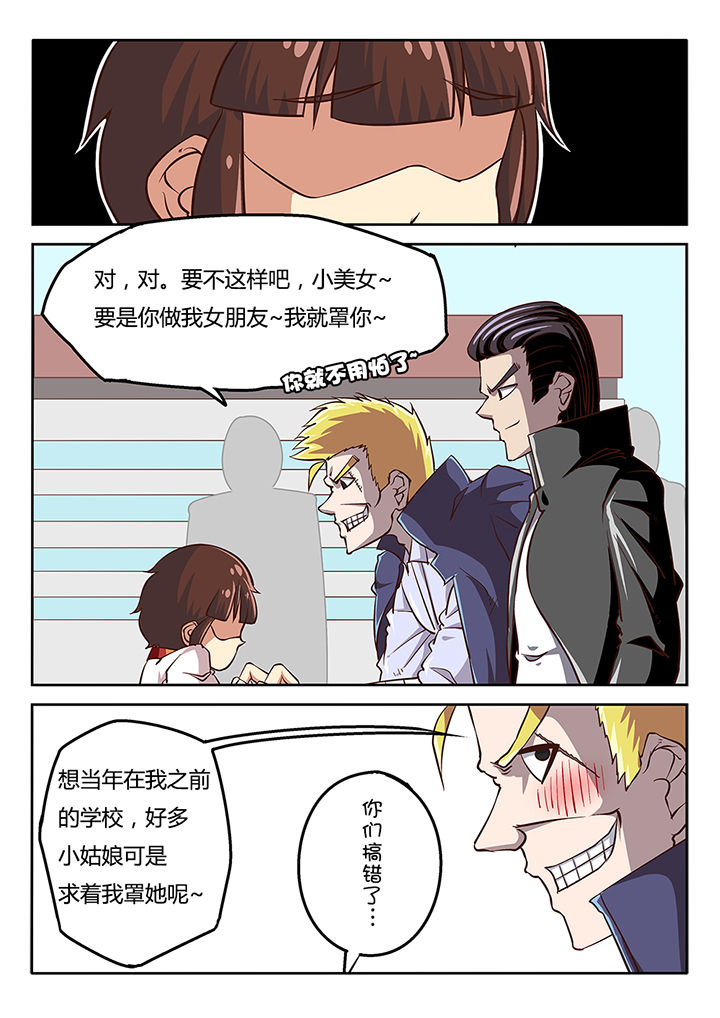 《我和幽灵萝莉》第32章 第6页