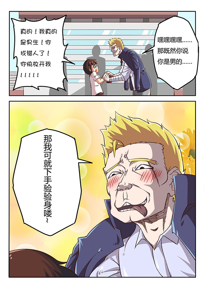 《我和幽灵萝莉》第32章 第9页