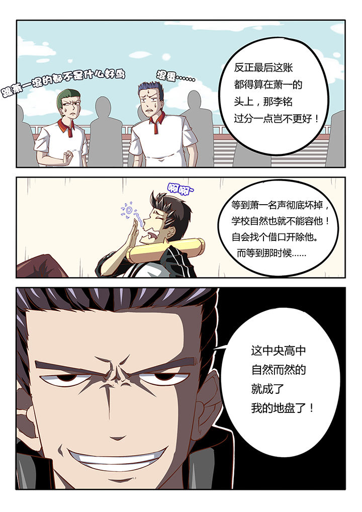 《我和幽灵萝莉》第31章 第10页