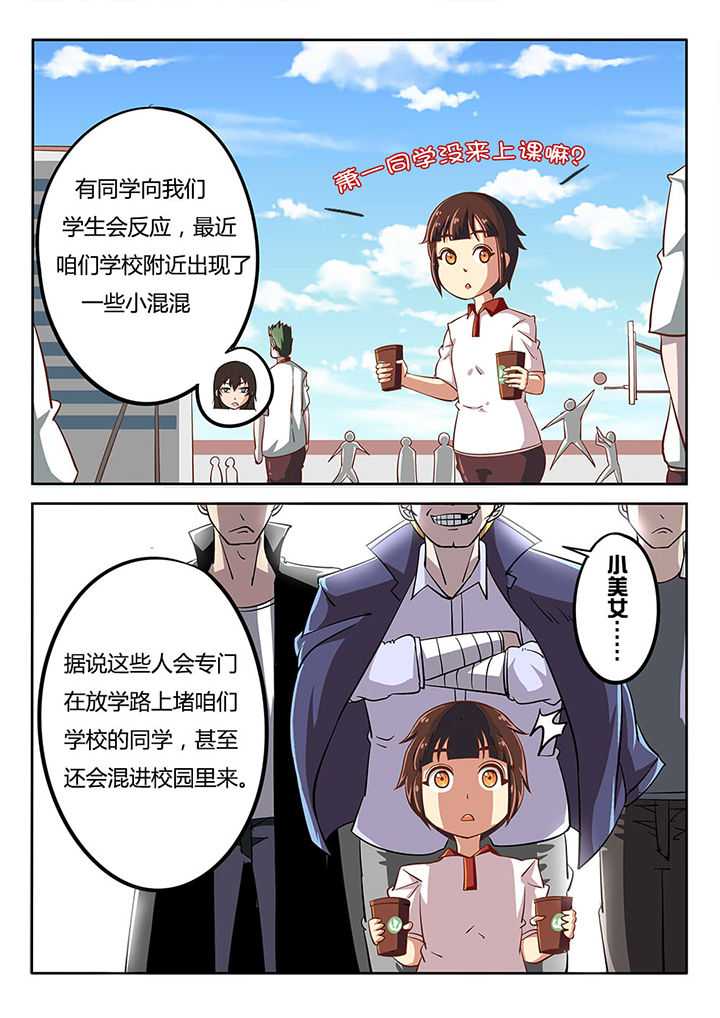 《我和幽灵萝莉》第31章 第1页
