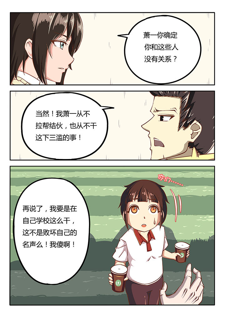 《我和幽灵萝莉》第31章 第3页