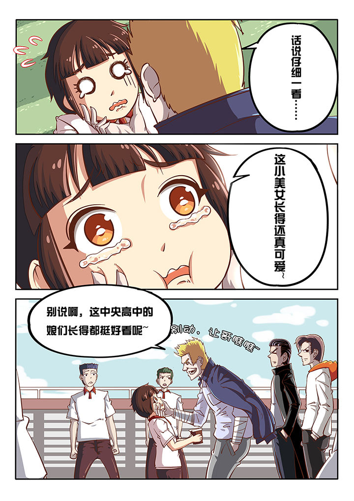 《我和幽灵萝莉》第31章 第5页