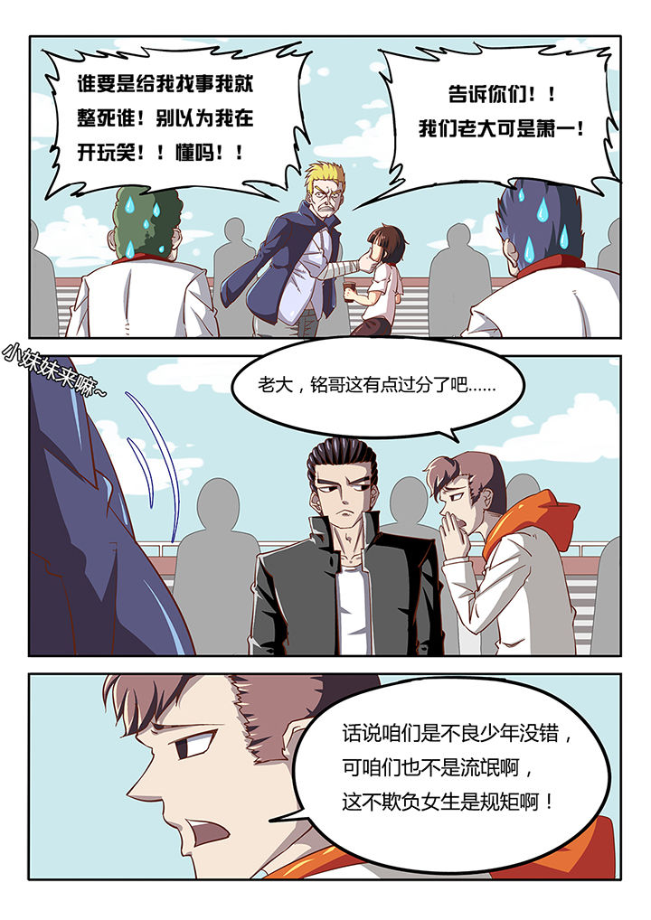《我和幽灵萝莉》第31章 第7页