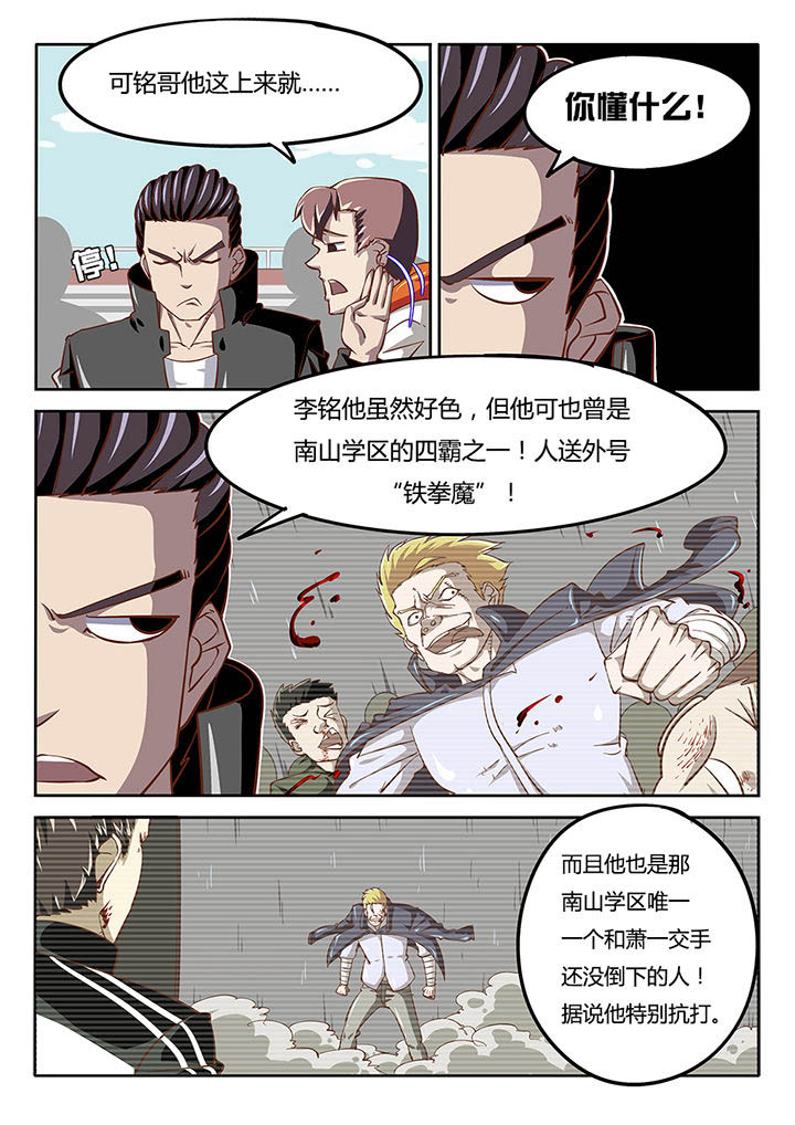《我和幽灵萝莉》第31章 第8页
