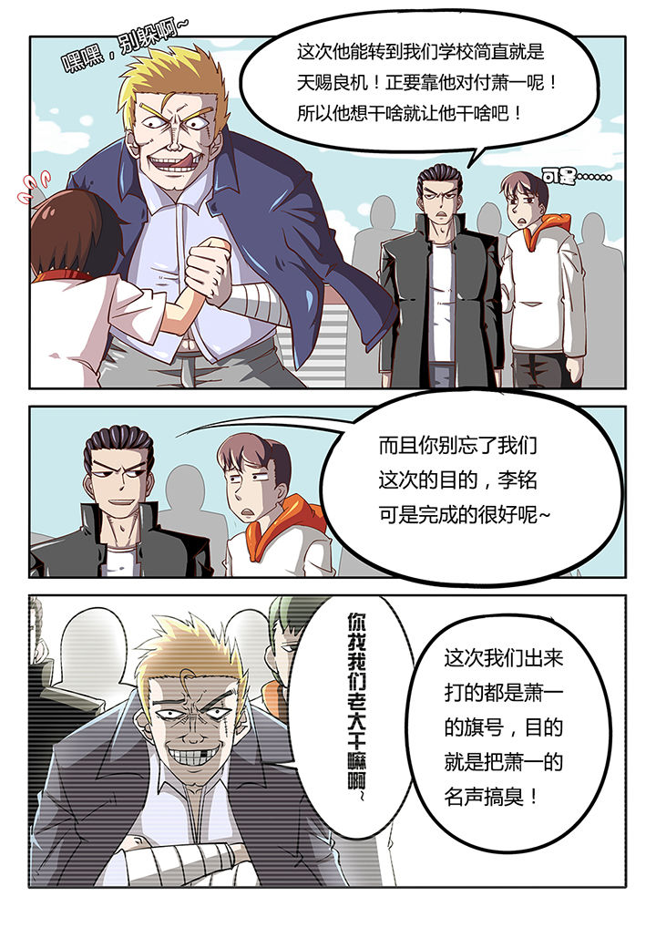 《我和幽灵萝莉》第31章 第9页