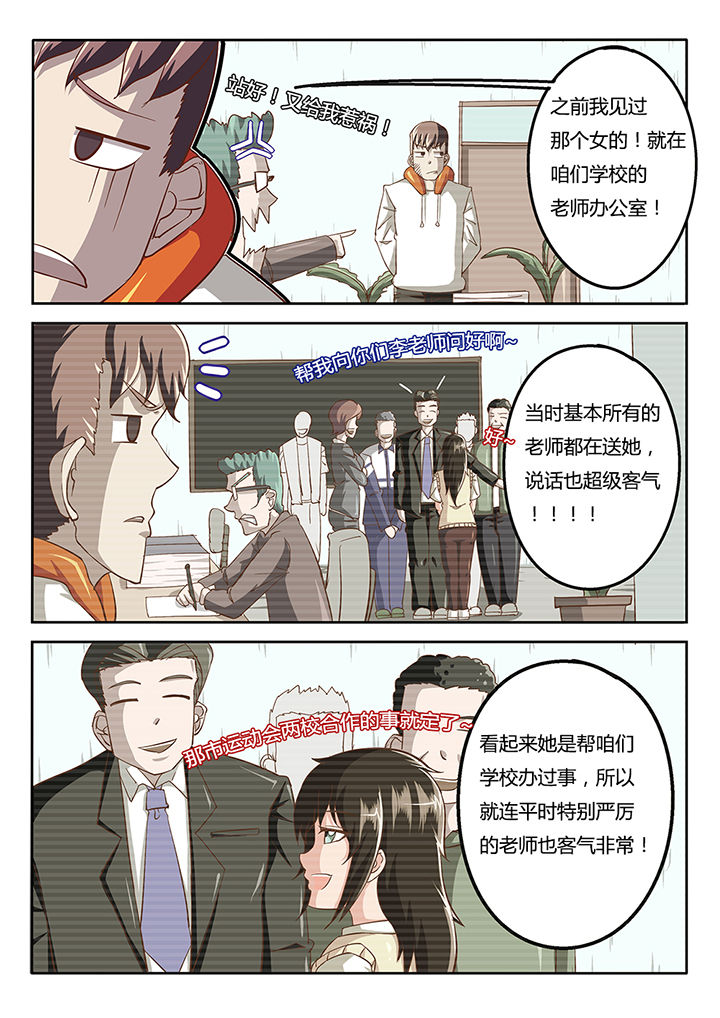 《我和幽灵萝莉》第35章 第12页