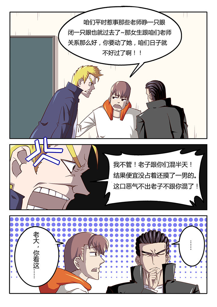 《我和幽灵萝莉》第35章 第13页