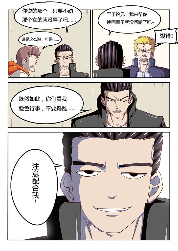 《我和幽灵萝莉》第35章 第14页