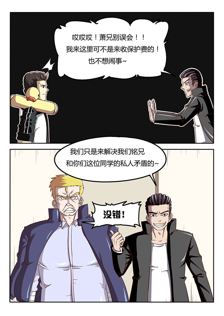 《我和幽灵萝莉》第35章 第2页